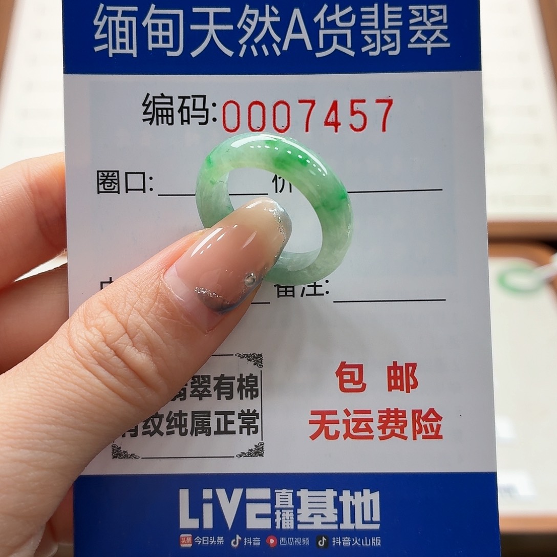 未镶嵌戒指翡翠天然缅甸翡翠A货圈口14