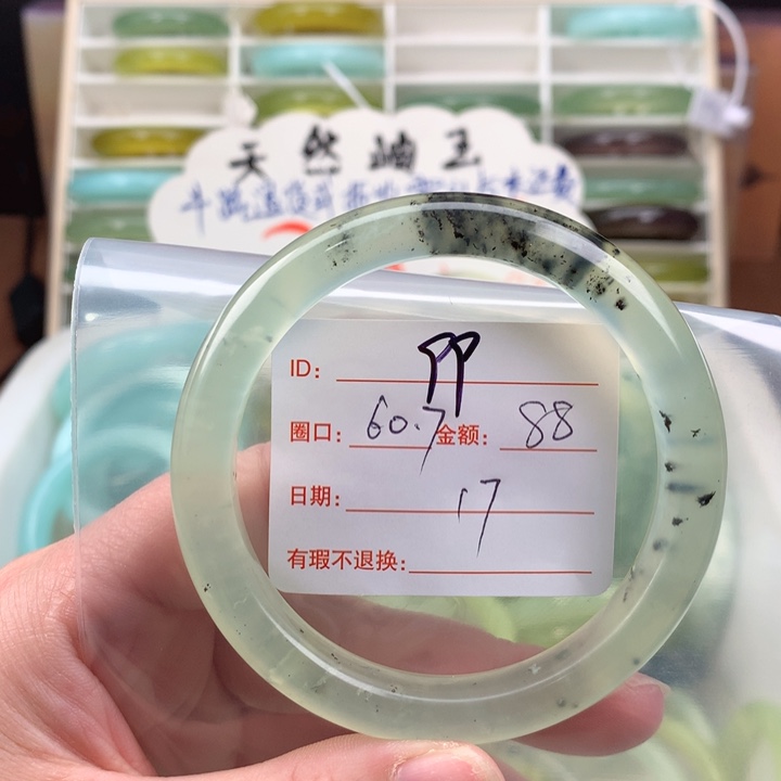 蛇纹石玉手镯未镶嵌