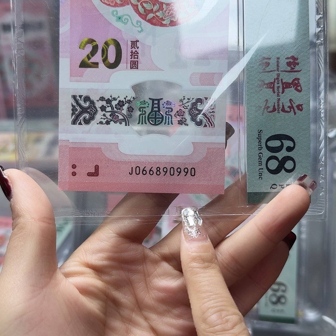 塑料066890990圆圆，68