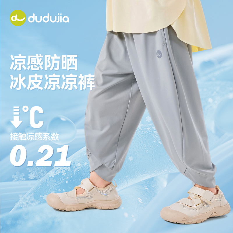【嘟嘟家】夏季童装男童女童冰感裤简约裤子F5BKZ004新品
