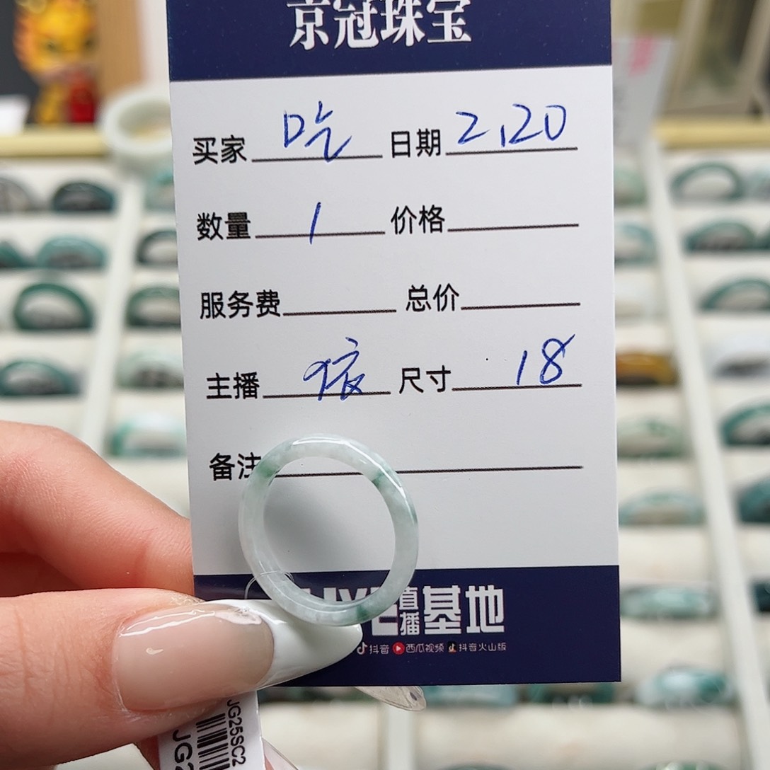 翡翠戒指未镶嵌吃****）戒指