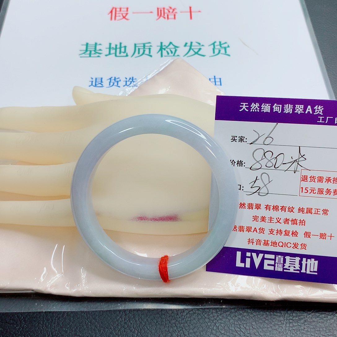 翡翠手镯未镶嵌?****?天然26
