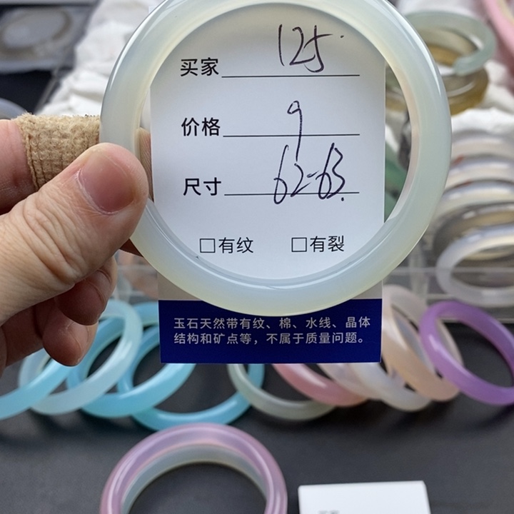 玛瑙/玉髓未镶嵌手镯125
