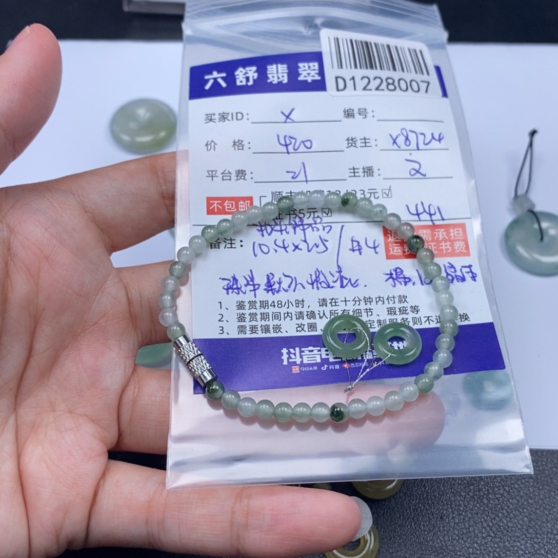 X****翡翠未镶嵌吊坠(不含链)D1228007