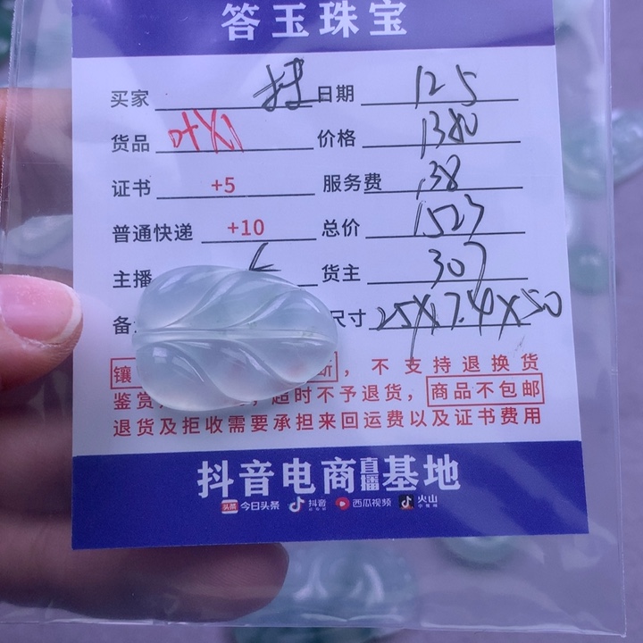 未镶嵌挂件翡翠天然缅甸A货翡翠