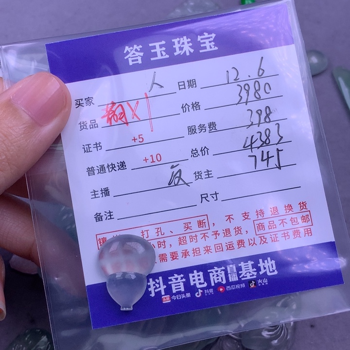 未镶嵌挂件翡翠人**多