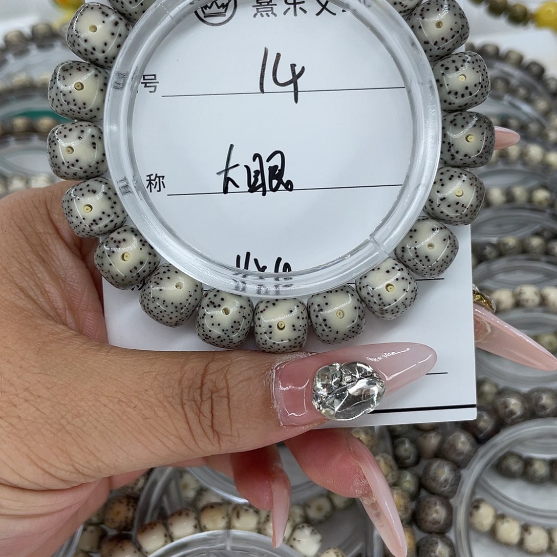 我***～星月菩提手串14大眼