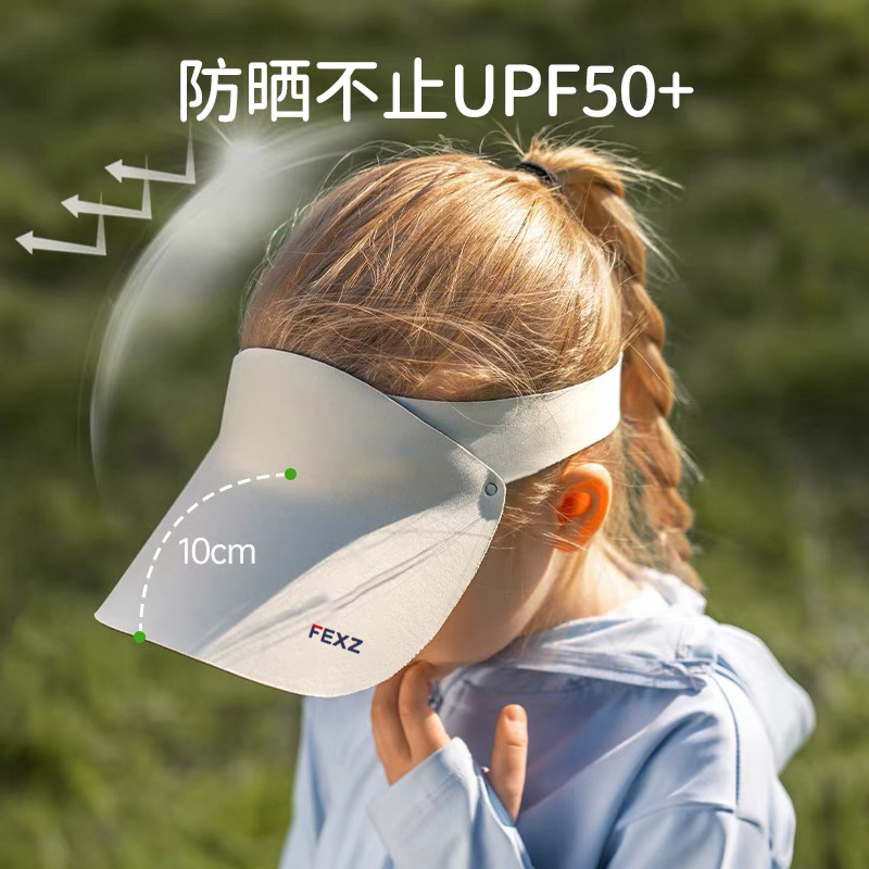 速干加长檐无顶空顶帽休闲风弯檐轻盈男女童帽子大檐
