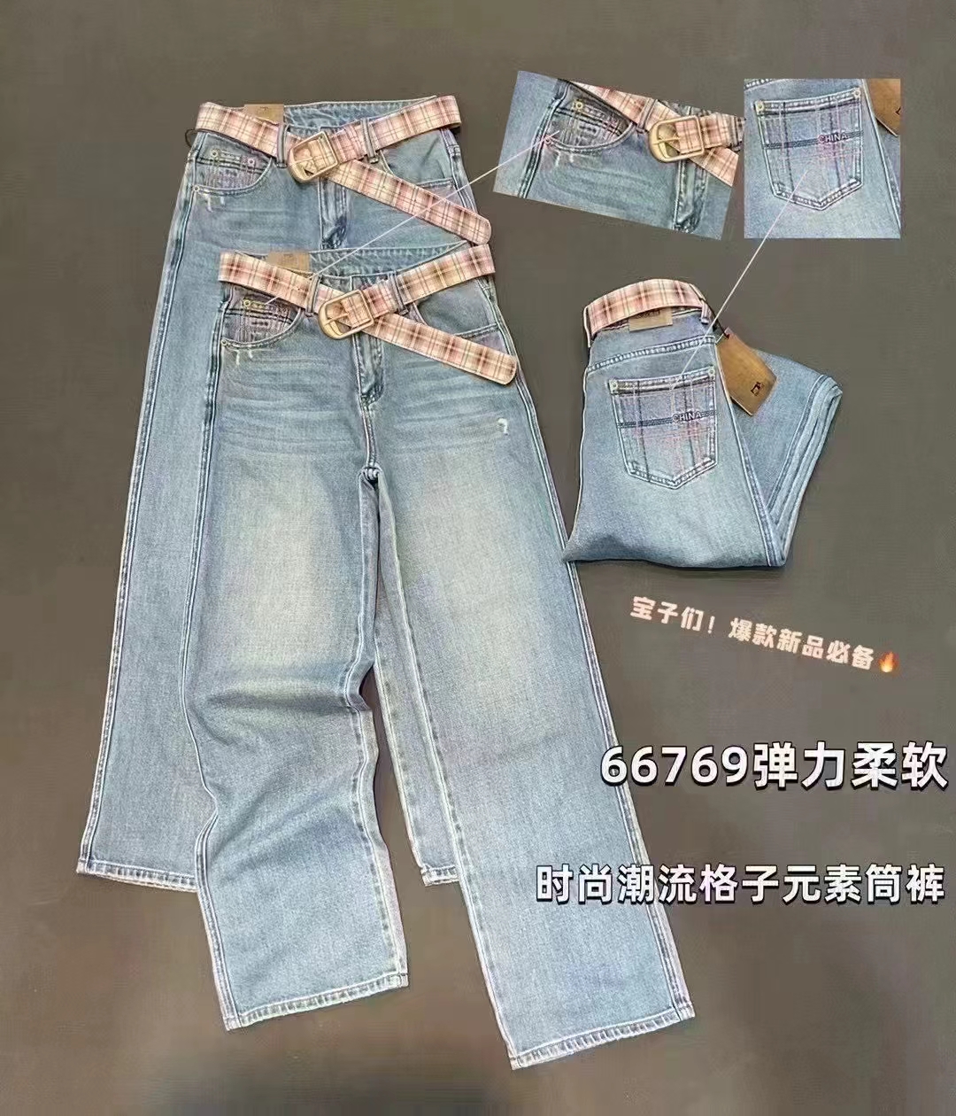 古月正品牛仔裤春款66769筒裤时尚潮流面料柔软舒适