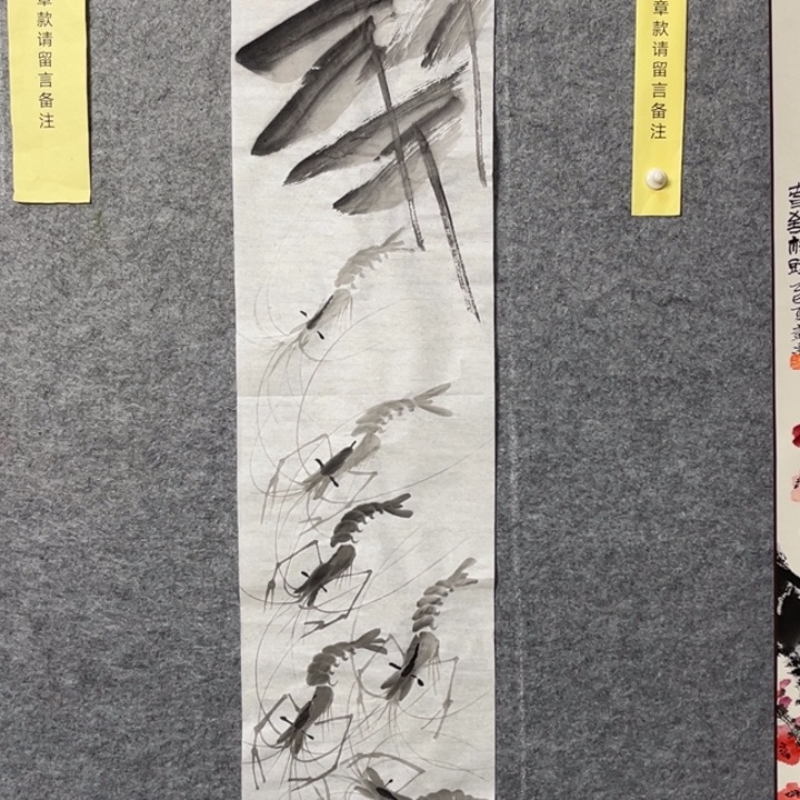 竖款大鱼书画艺术作品