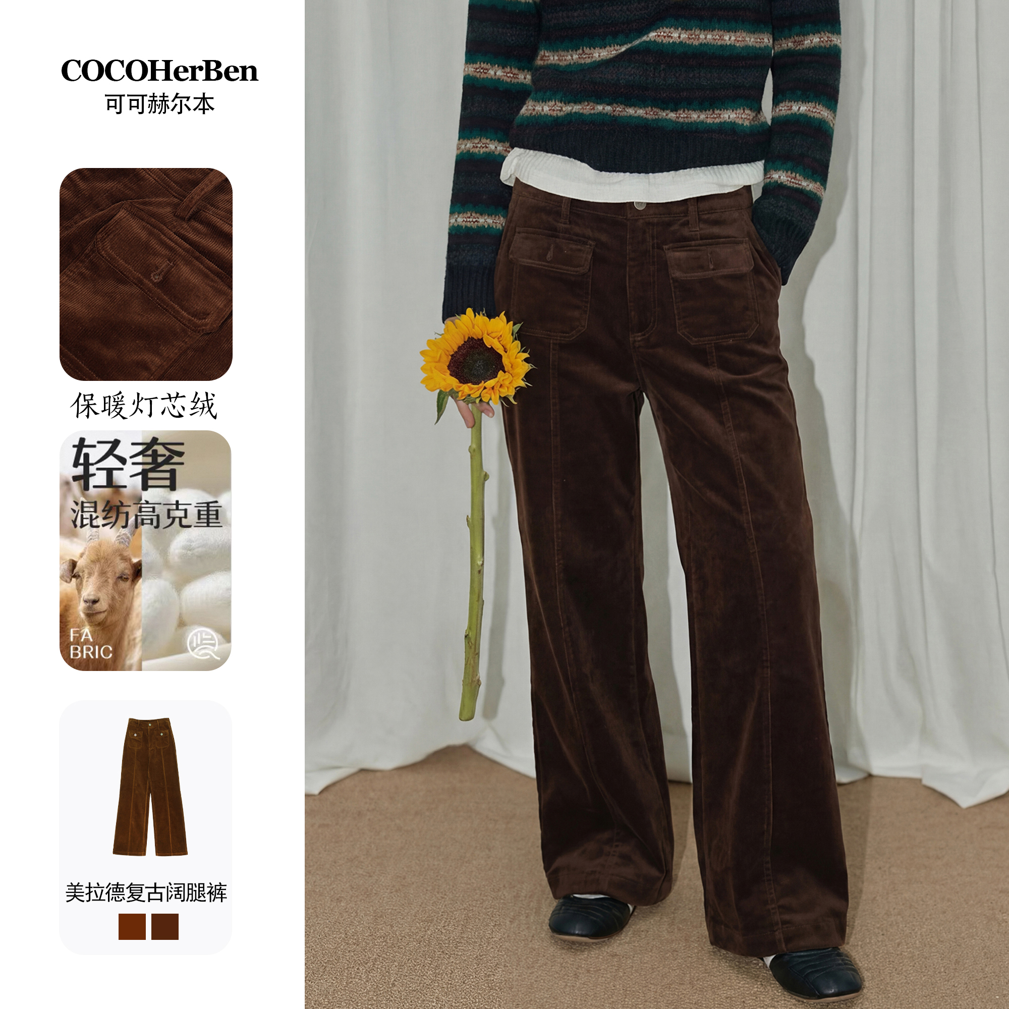 CocoHerben【高奢订单】秋冬上新中腰秋季牛仔裤风复古直筒HBT0574