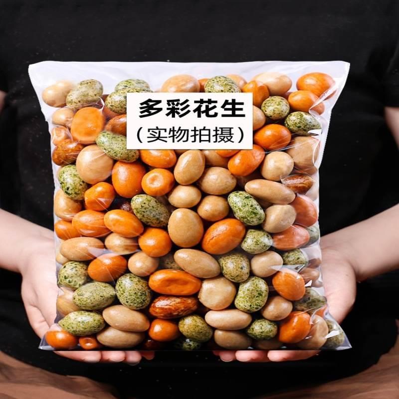 多彩豆鱼皮花生米500g散装脆皮豆老式经典8090后怀旧零食小吃