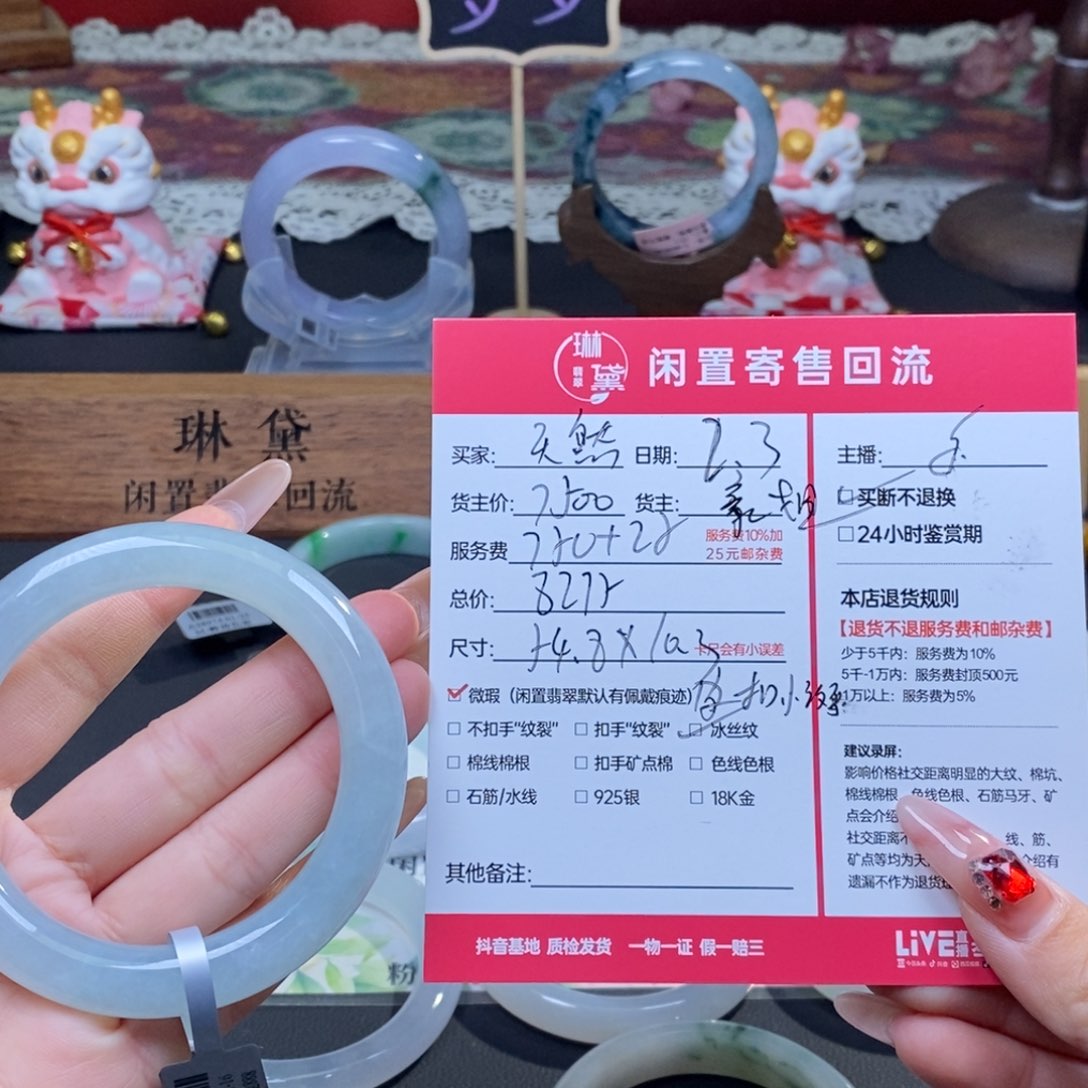 定制翡翠未镶嵌天****呆