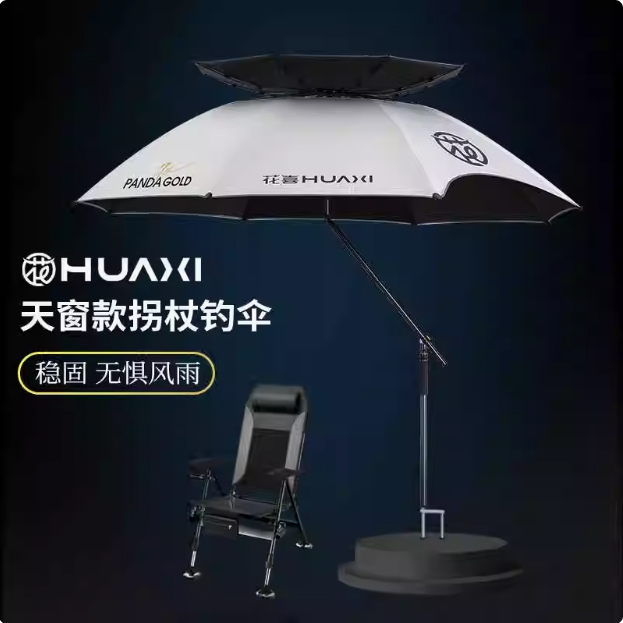 花喜钓鱼防晒伞户外防雨防紫外线黑胶双弯天窗垂钓地插钩鱼伞