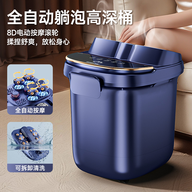 荣事达泡脚桶全自动电动按摩加热家用恒温足浴器洗脚盆高深熏蒸桶