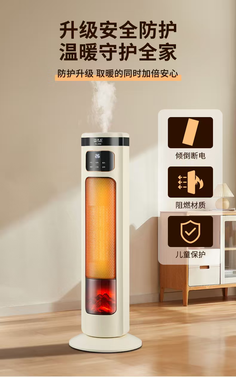 智能语音雾化加湿取暖器