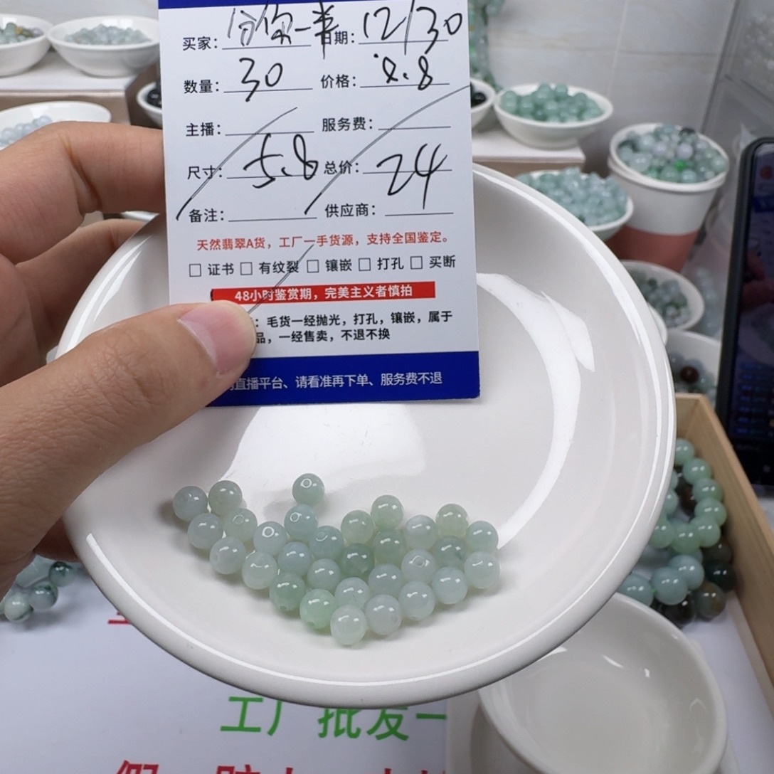 翡翠未镶嵌手链缅甸翡翠A货卡5.8mm