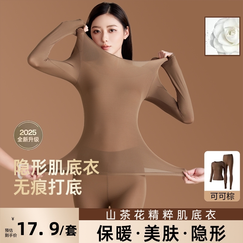 【到手一套】玻尿酸美肤衣无痕裸感高弹长袖内衣女士背心肌底衣