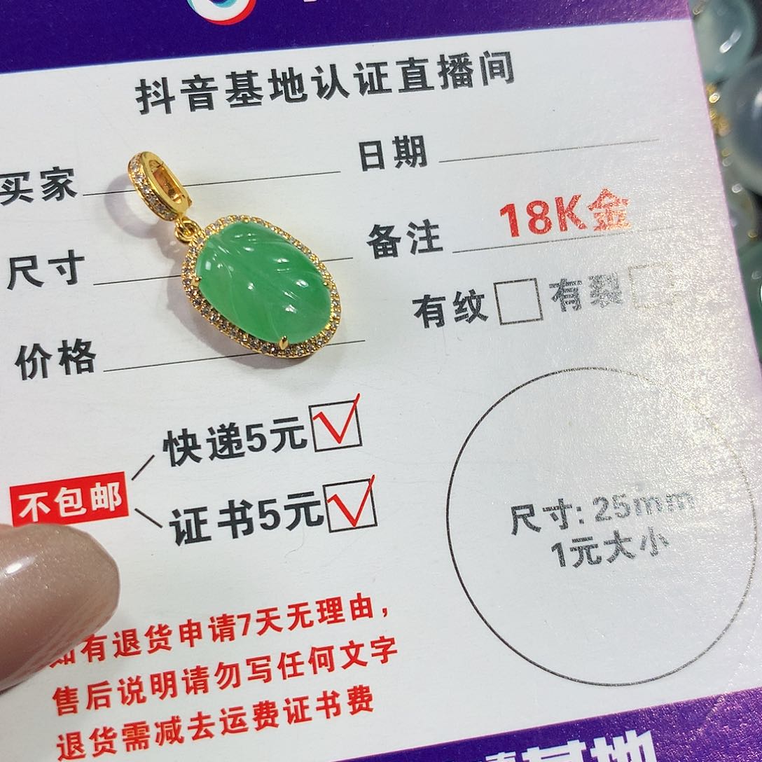 翡翠颈饰18K金镶嵌翡翠翡翠