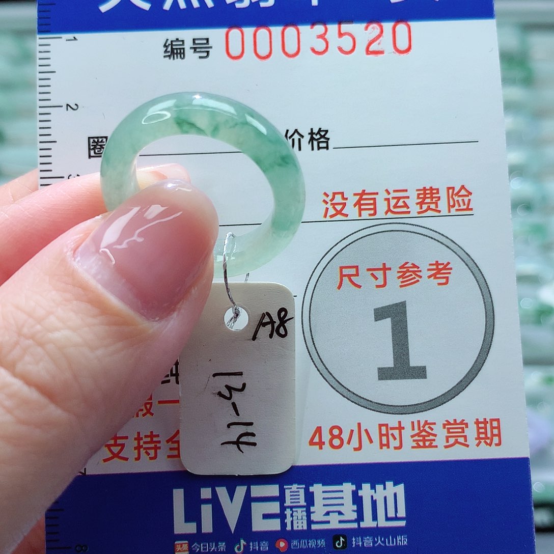 翡翠戒指未镶嵌戒指