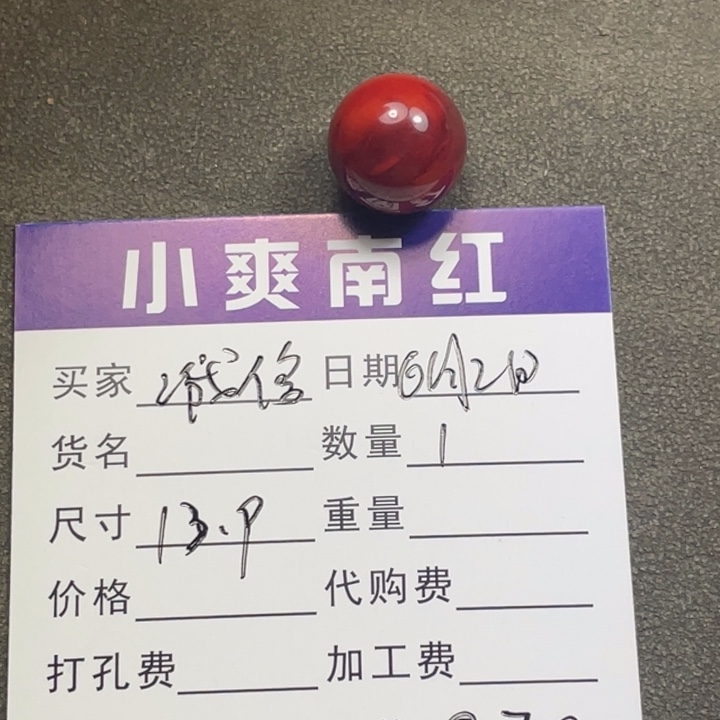 南红玛瑙未镶嵌颈饰诚*。