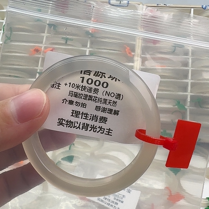 迩***冬玛瑙/玉髓未镶嵌手镯56。 1000