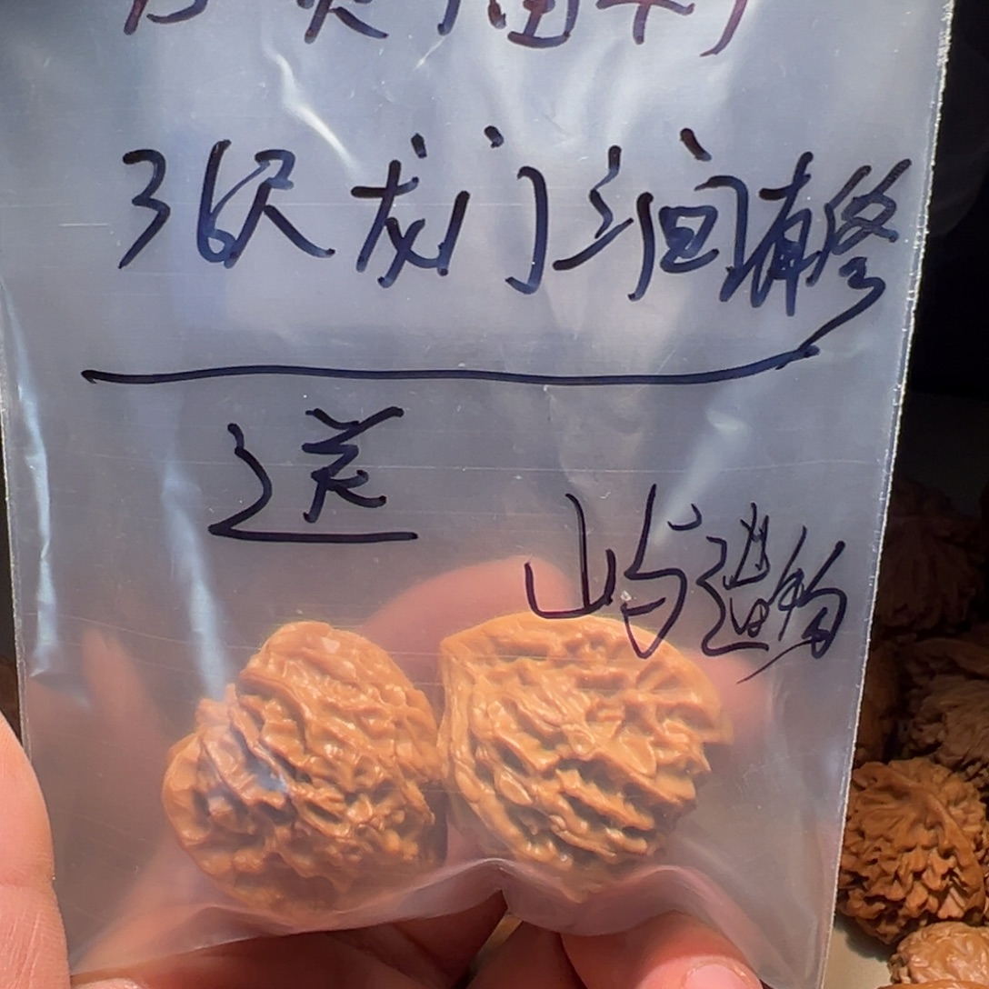 屿***物文玩核桃把件万赞福利运费