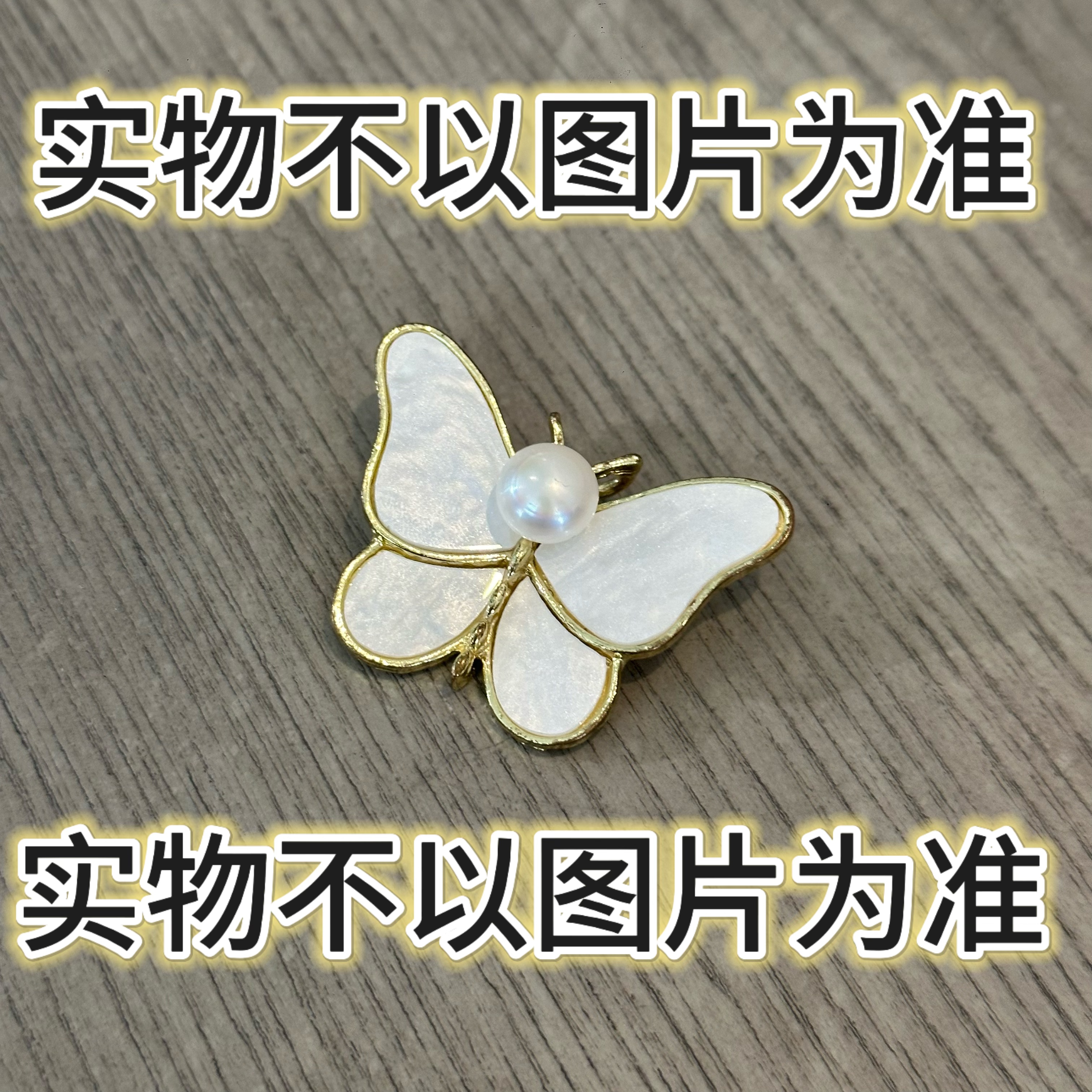 非金属仿珍珠胸针 七七专属福袋（实物不以图片为准）