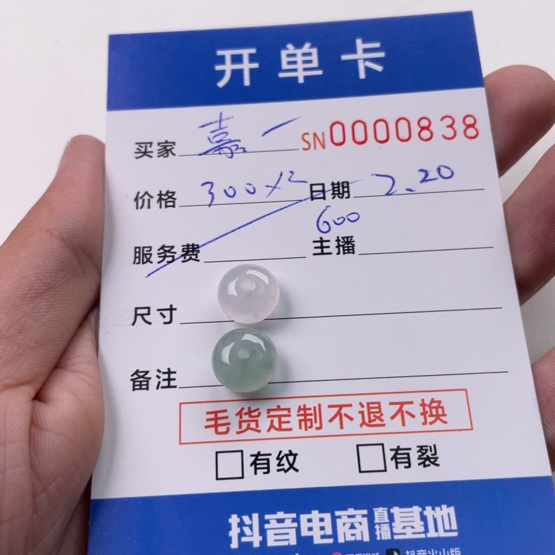 翡翠颈饰未镶嵌嘉*?