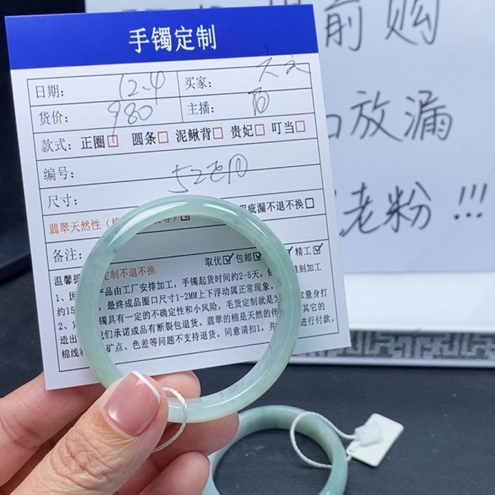 ****六翡翠未镶嵌手镯翡翠