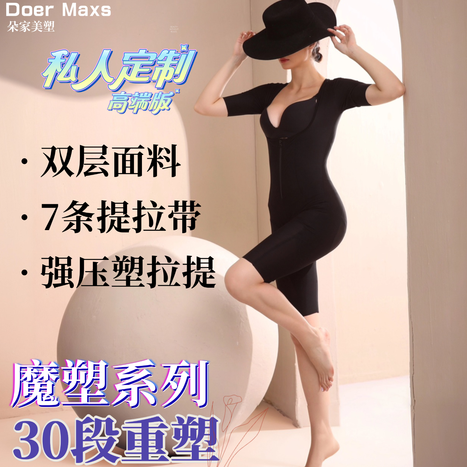 女士61氨纶强压收腹瘦身提臀连体塑身衣塑形双层面