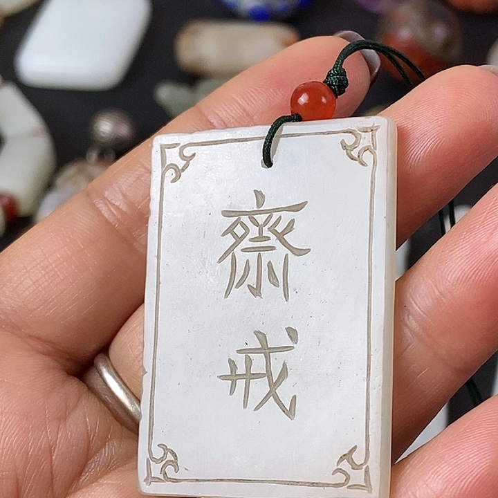 和田玉挂件未镶嵌