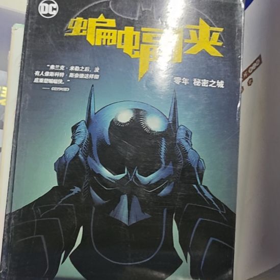 零年秘密之城。平装库存书