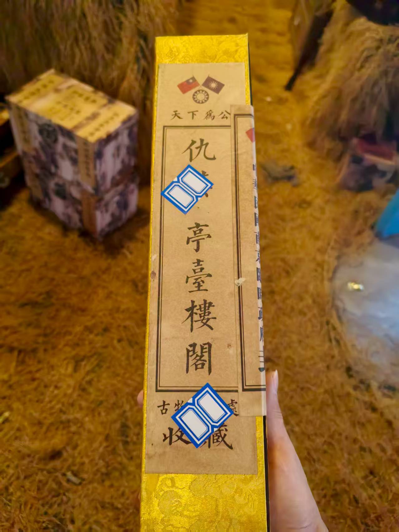 黄木短盒 仇（佳佳甄选）