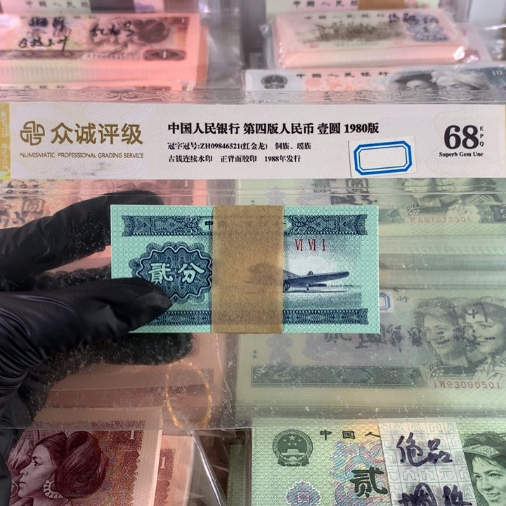 二分纤云一刀，全新100张，带荧光