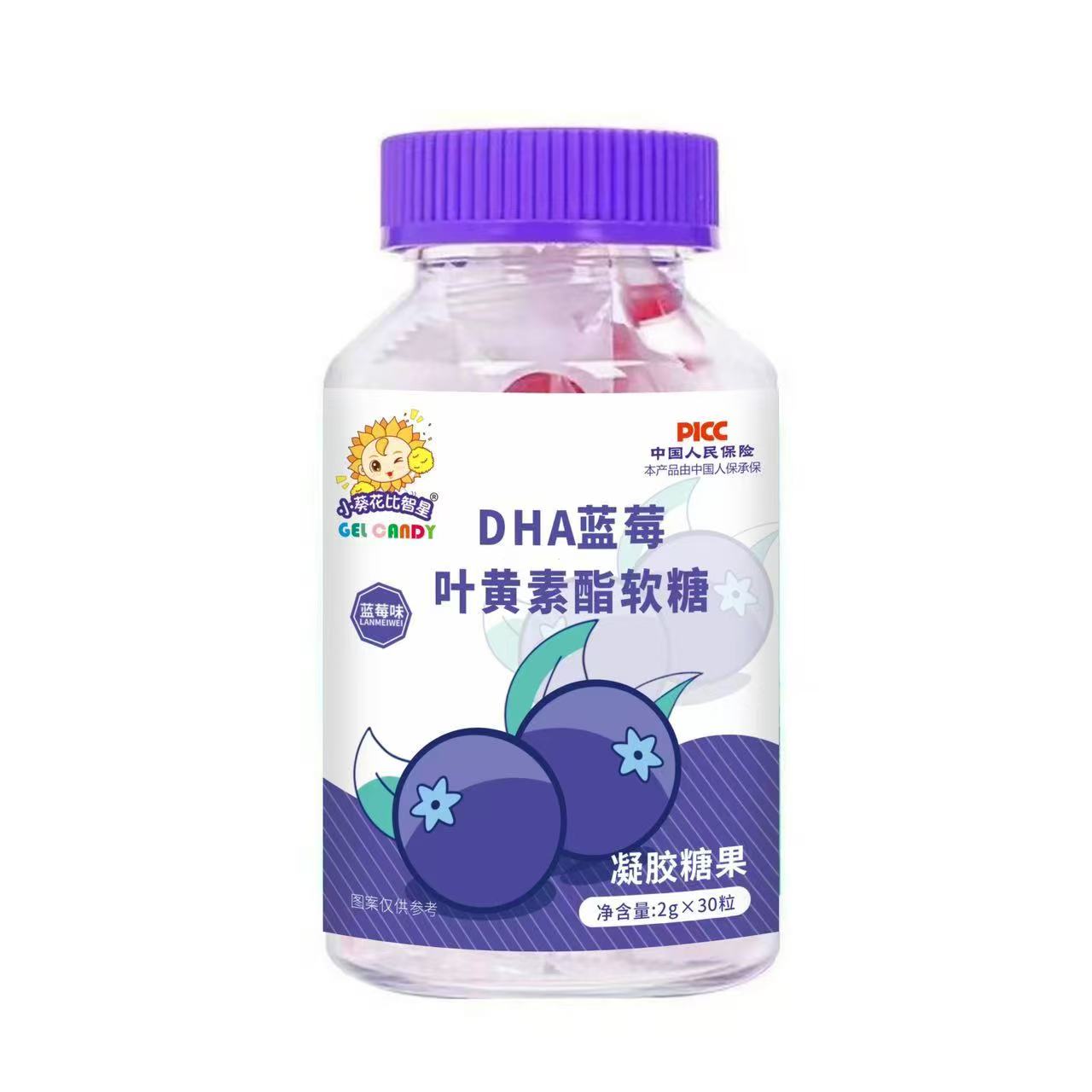 DHA蓝莓叶黄素软糖儿童眼睛学生干涩疲劳视力