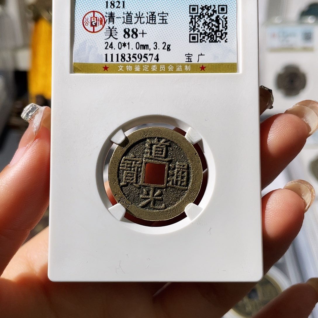 铜小莲，福利品公博道光，评级编码9574