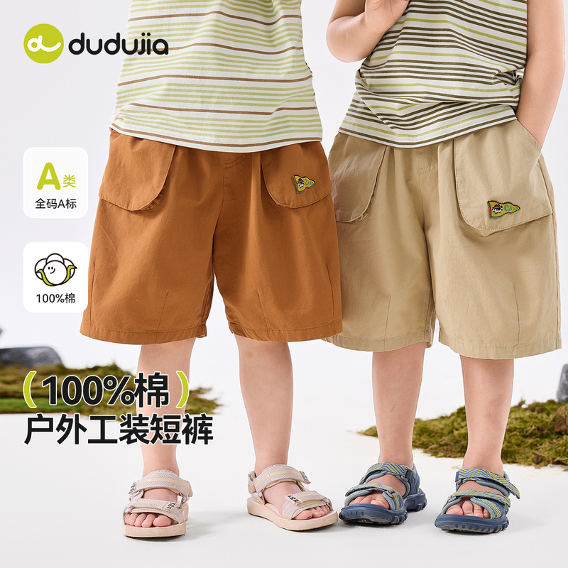 【夏款上新】宝宝休闲户外工装短裤夏装儿童卡通裤子潮