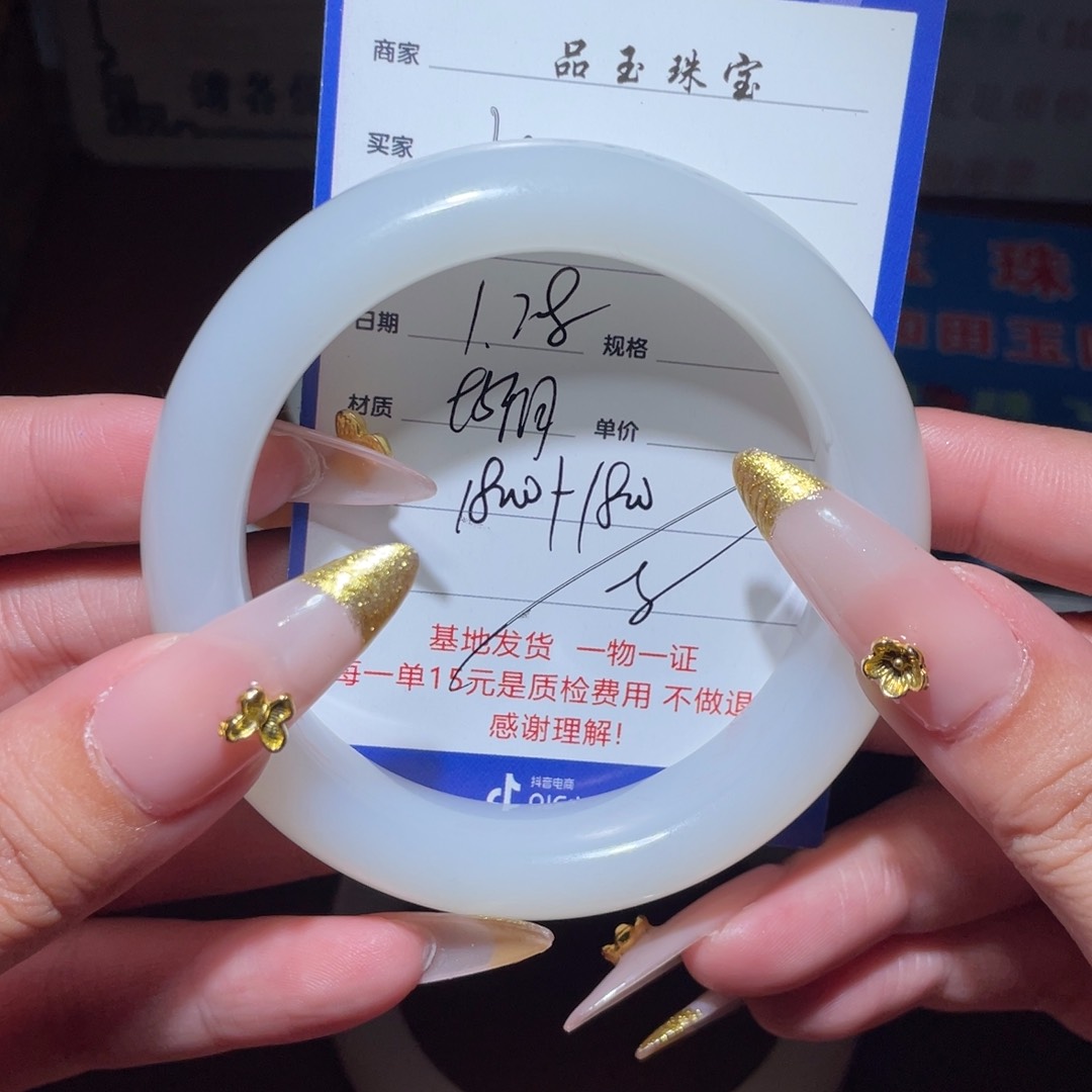 和田玉手镯未镶嵌b****i