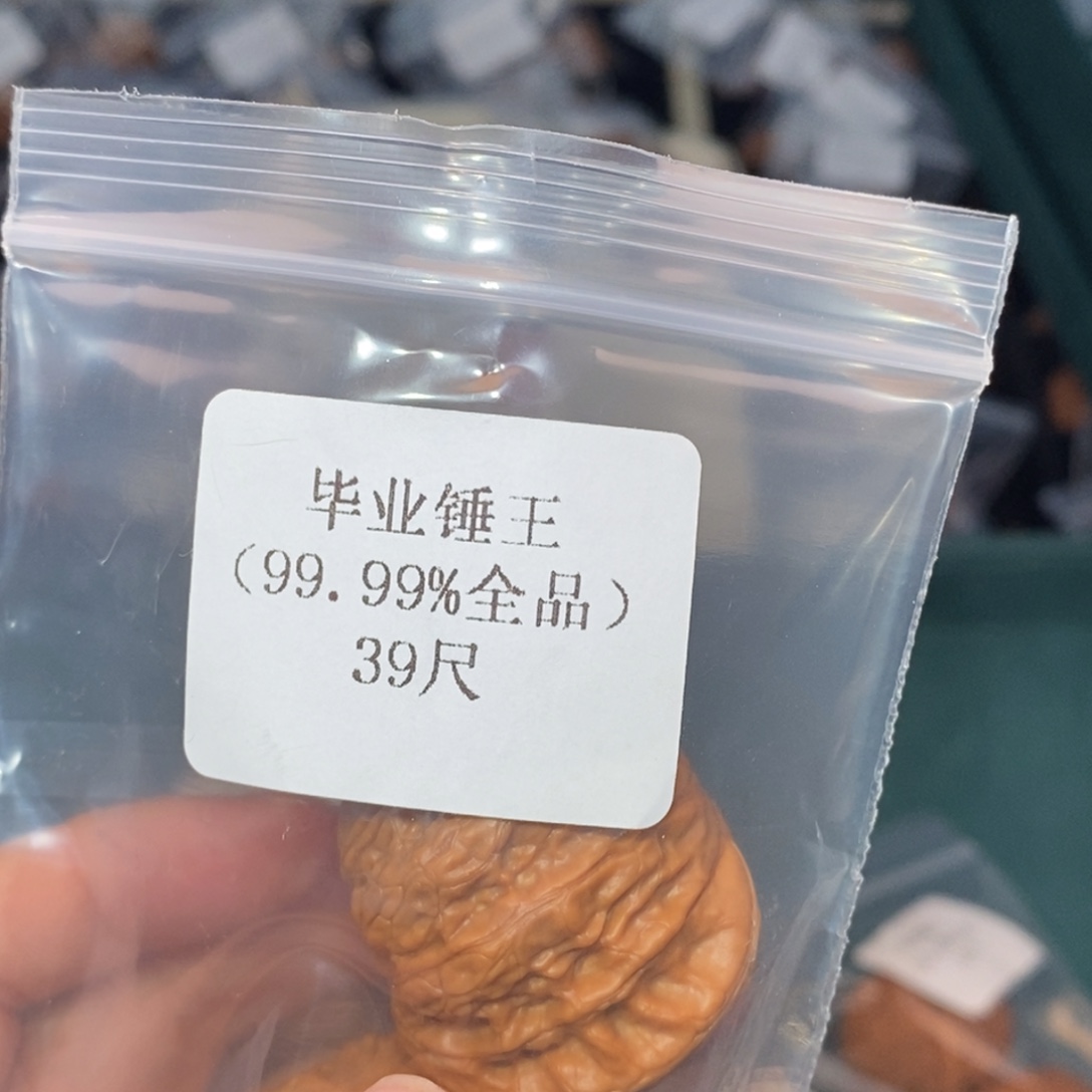 吊坠文玩核桃39锤王