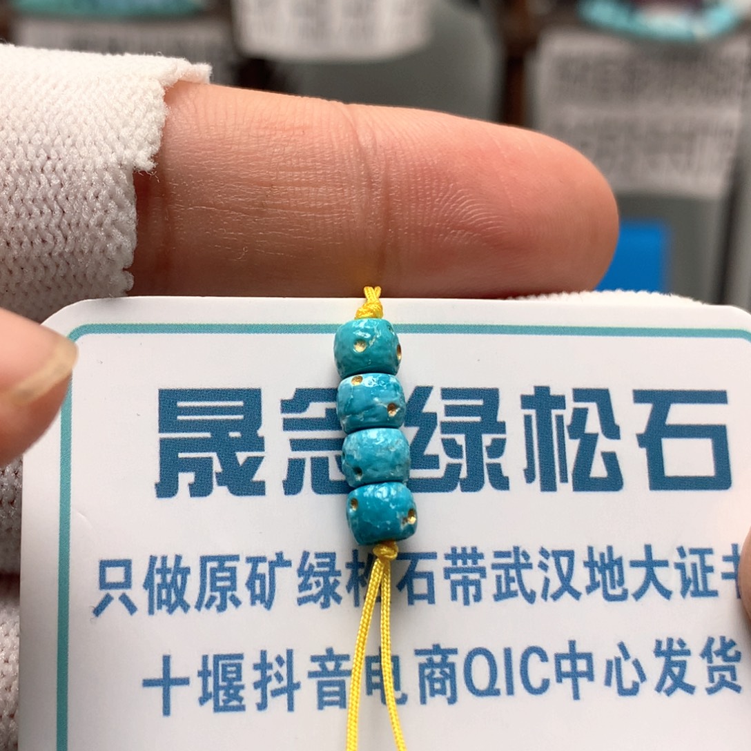 绿松石未镶嵌挂件