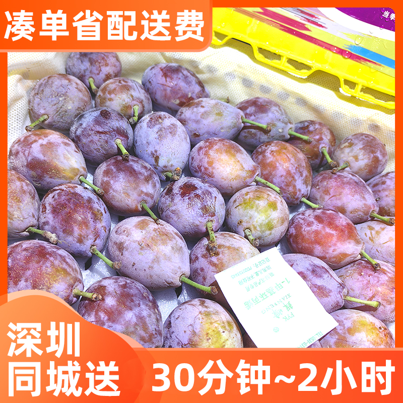 深圳同城配送1小时达国庆中秋新疆法兰西伽师西梅礼盒装当季热卖水果送礼海吉星批发直播间次日达新鲜大果礼