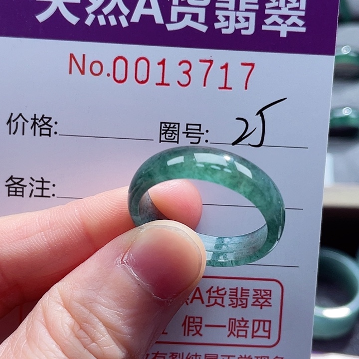 翡翠戒指未镶嵌戒指