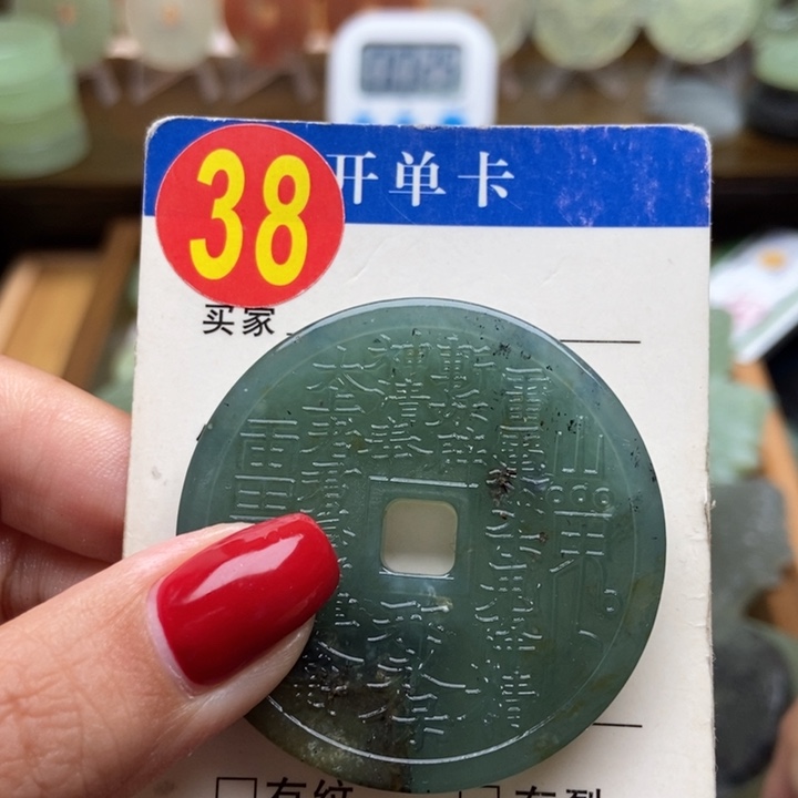 未镶嵌蛇纹石玉挂件易****师