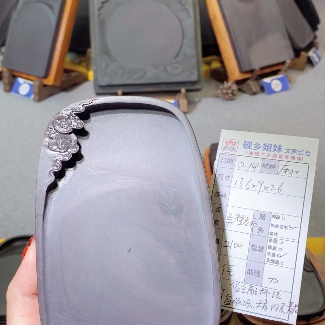 异**龙端砚端砚端砚端砚