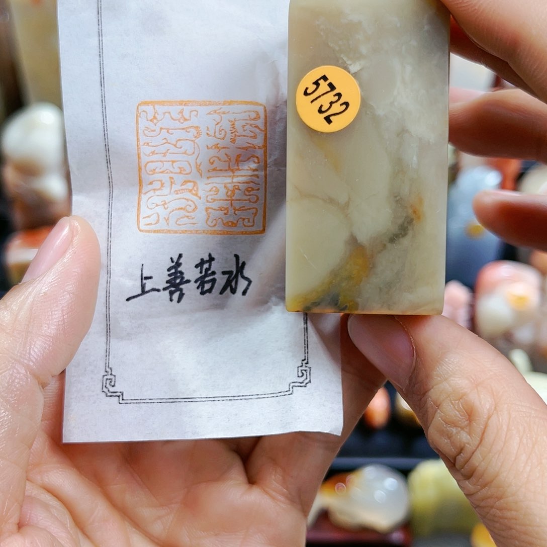 昌化石印石5732包邮包刻