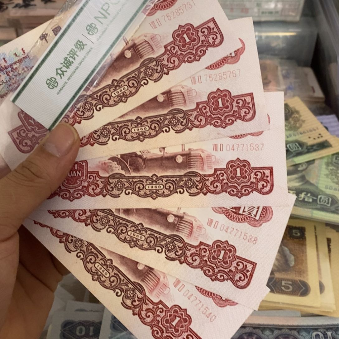 黄*春拖拉机一元直板5张散张…………