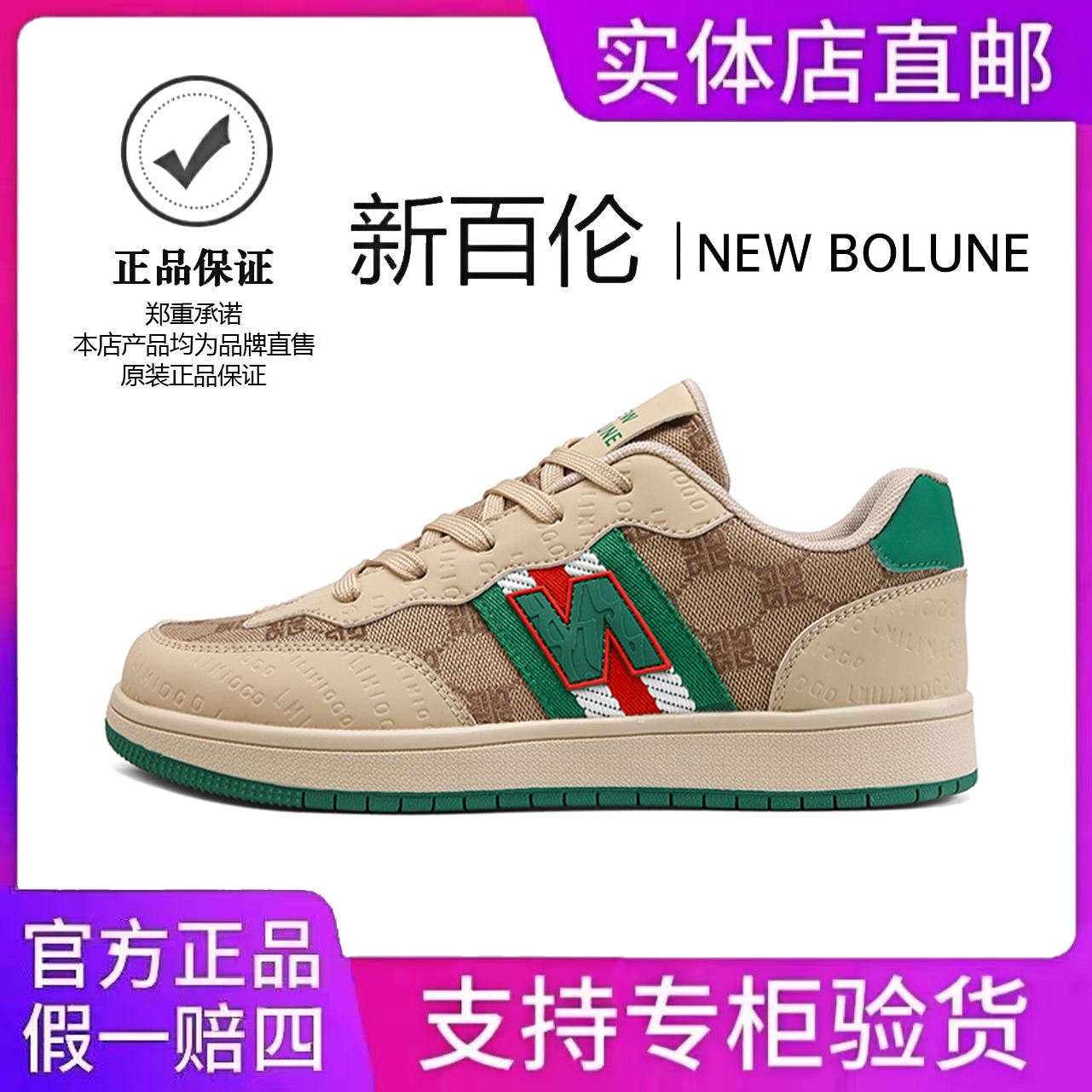 NEW BOLUNE/新百伦正品男鞋时尚休闲男女同款百搭潮流运动休闲鞋