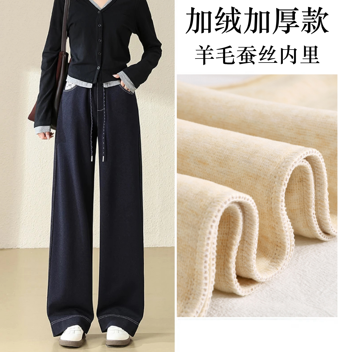 【羊毛+蚕丝】加绒加厚‘’超柔针织牛仔！撞色抽绳牛仔裤8067