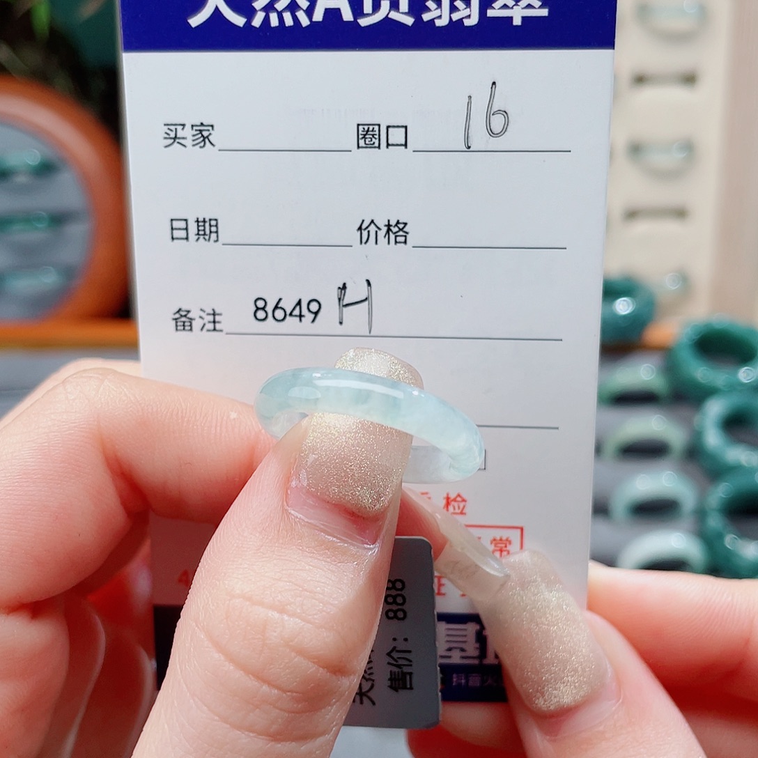 翡翠未镶嵌戒指H8649
